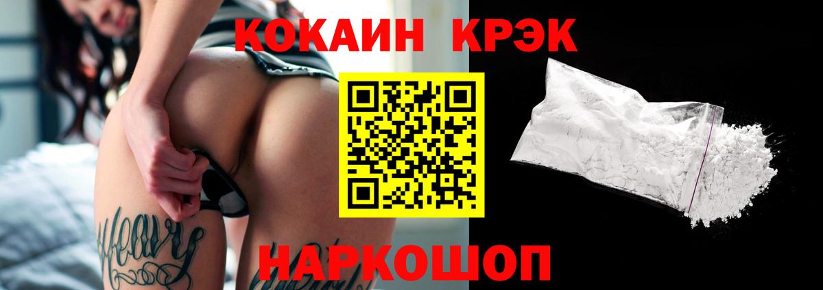 КОКАИН Перу  КОКАИН Колумбийский  Вход с VPN  COCAIN  Обь 