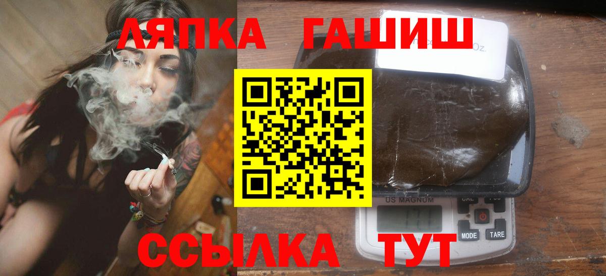 Обь  ГАШ  Вход с VPN  ГАШ VHQ  ГАШИШ Ice-O-Lator 