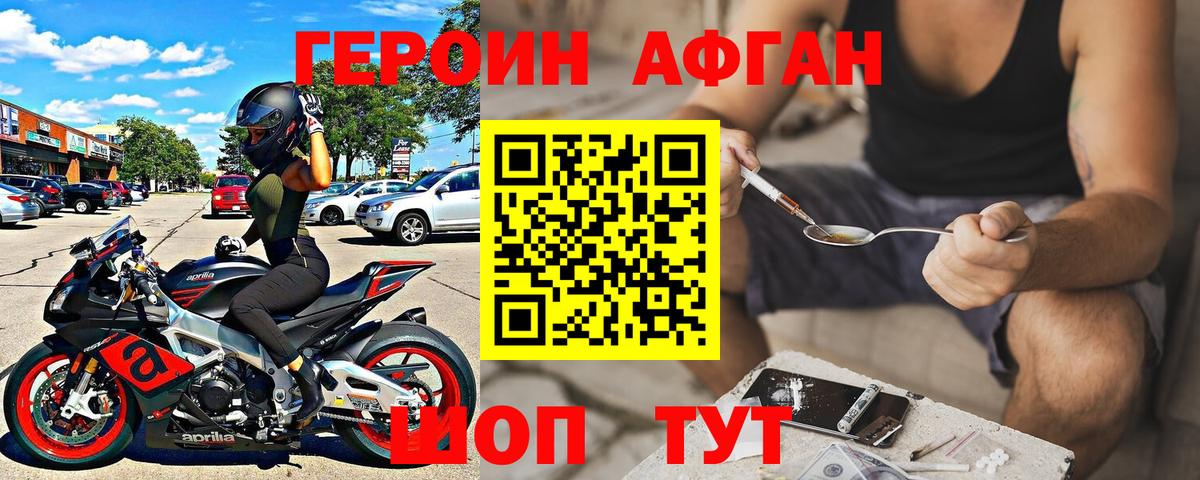 Героин VHQ  Вход с VPN  Обь 