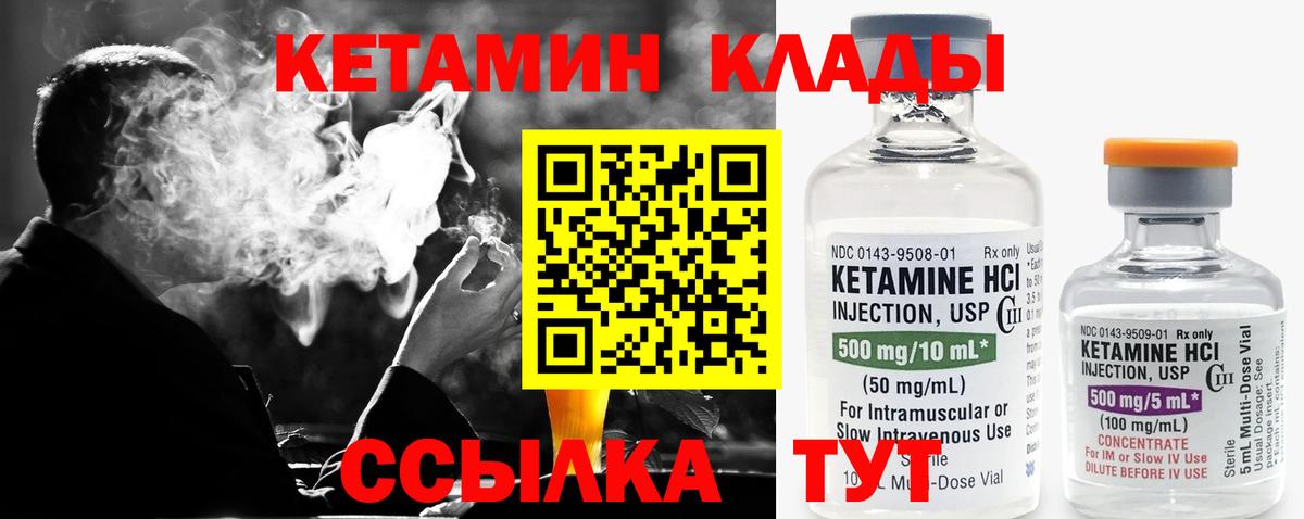 Кетамин ketamine  Вход с VPN  Обь  Кетамин ketamine 