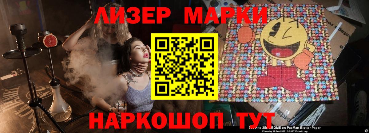 LSD-25 экстази ecstasy Обь