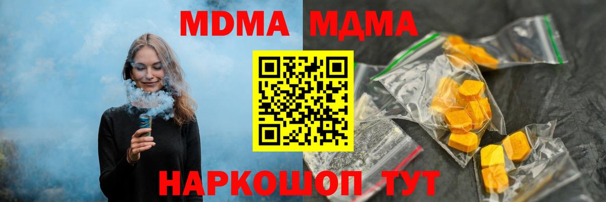 МДМА Molly  MDMA молли  Обь  Вход с VPN 