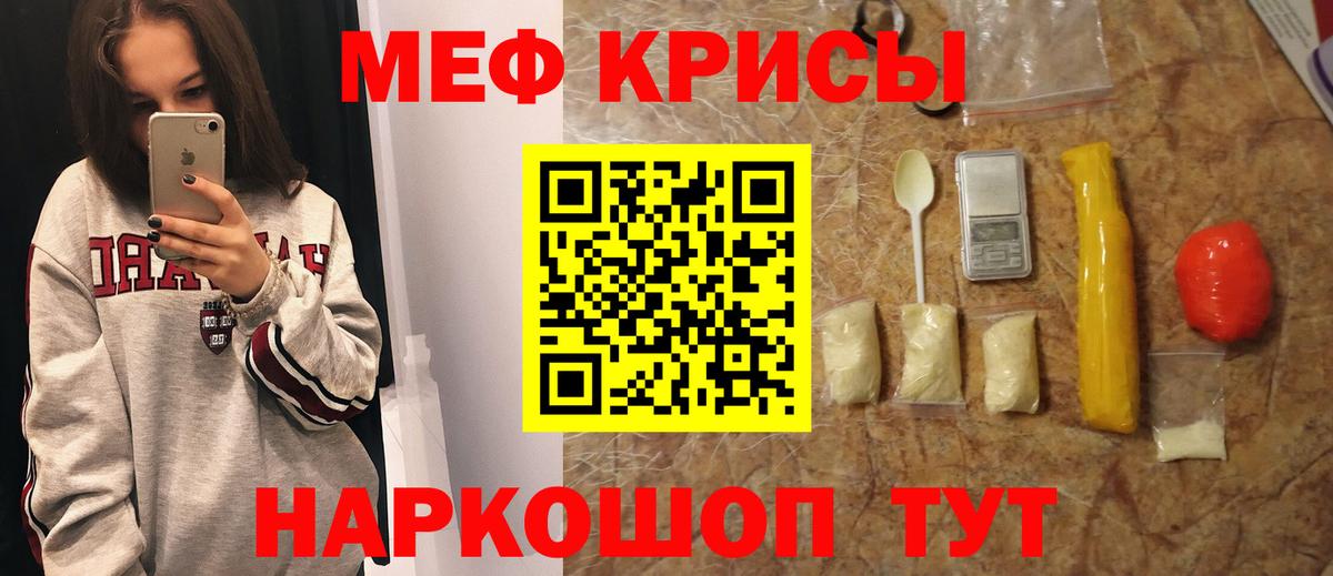 Меф мяу мяу Обь