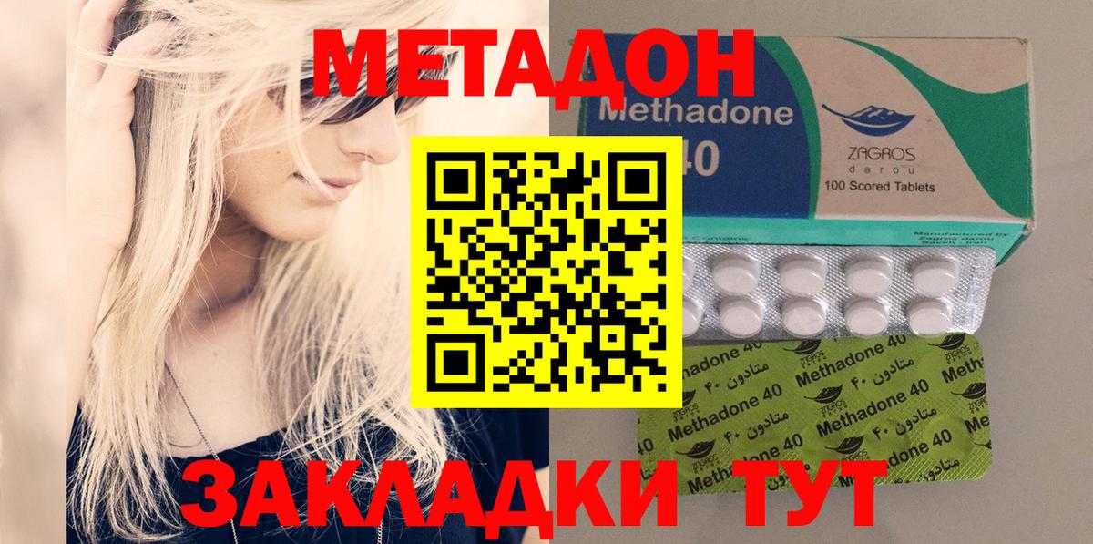 МЕТАДОН кристалл Обь