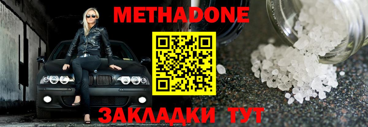 Обь  Метадон methadone  Вход с VPN  МЕТАДОН мёд 