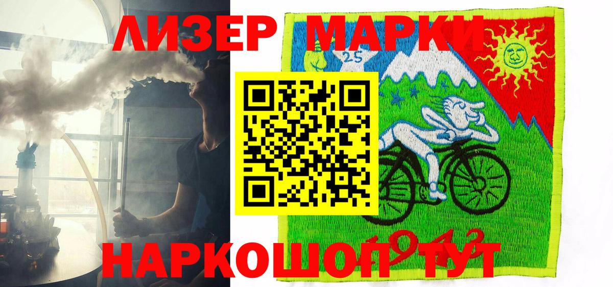 Марки 25I-NBOMe 1,8мг  Вход с VPN  Обь  Марки 25I-NBOMe 1,8мг 